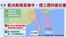 （圖／翻攝自報天氣 - 中央氣象署臉書）