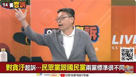 高虹安若被判有罪？張益贍：民眾黨為保柯文哲…未必會開除高虹安（圖／94要客訴）
