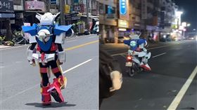 「機動戰士鋼彈能天使騎機車逛大街」奇景，白天黑夜都出沒，令民眾目擊嘖嘖稱奇。（圖／翻攝畫面）