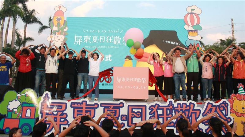 2024屏東夏日狂歡祭盛大登場！