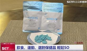 超纎燃魔女膠囊 專利成份讓你輕鬆SO