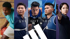 adidas攜手菁英運動員楊俊瀚、吳佳穎、射箭代表隊 將「YOU GOT THIS 你可以的」帶入世界頂尖競賽。（圖／adidas提供）
