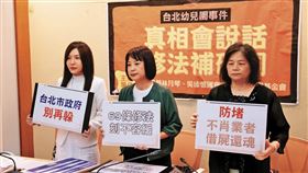 幼兒園性侵案第一時間通報是在前任台北市長、民眾黨主席柯文哲任內，但蔣萬安上任後的局處也被質疑是否能再積極面對。