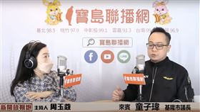 童子瑋接受周玉蔻專訪。（圖／翻攝自新聞放鞭炮直播）