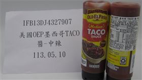 家樂福、德州鮮切牛排進口美國醬料，都驗出一級致癌農藥。（圖／食藥署提供）