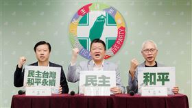 民進黨中國事務部今（23）日舉行「民主台灣和平永續，2024新生代國家安全培力營」啟動記者會。（圖／民進黨提供)