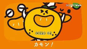 日蜜柑台.語1800