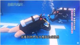 台灣亮起來／「我看不見但我能感受到」 身障潛水在海中找自由