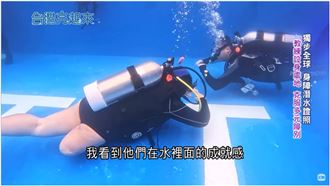 水下才有的自由　身障者跨越障礙潛進海洋