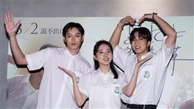 曹佑寧、李沐、婁峻碩《夏日的檸檬草》試映會。（圖／記者趙于瑩攝影）