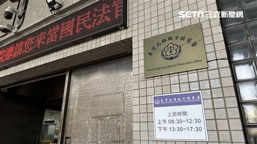 釐清鯛魚禍源！指派農化系女檢調查了