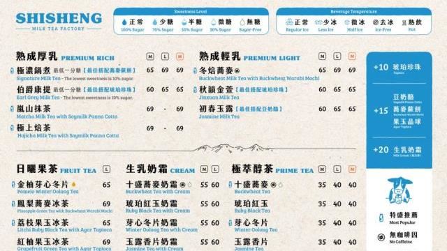 十盛偷改菜單滅火　網見4字又氣炸