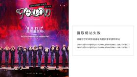 秀泰影城網頁掛了！網曝真正原因「不是颱風假」驚呼：全為了他們。（圖／翻攝自威秀影城官網）