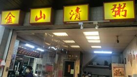 「金山清粥小菜」將於8月下旬熄燈。（圖／翻攝自「金山清粥小菜」臉書粉專）