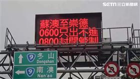 蘇花路廊今8時起封閉禁止進入。（圖／翻攝畫面）