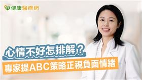 聯合心理諮商所陳舒儀心理師提醒，若受情緒困擾長達二週以上，建議求助專業的醫療機構協助，避免引發身心健康危機。‬‬‬