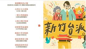 高虹安,台派大辦桌,凱米,菜單（圖／翻攝自林士凱 Threads）