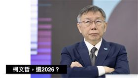 黃暐瀚：「2026灘頭堡」除了台中，柯文哲還有什麼機會？（圖／翻攝自黃暐瀚臉書）