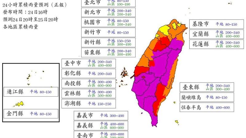 新／明中午前「全台都達停班課標準」