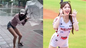 強颱來襲！啦啦隊女神出門超狼狽美腿失守