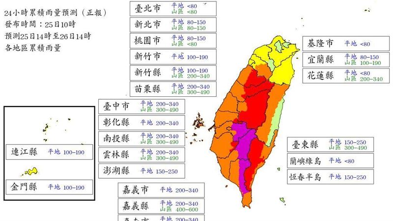 明晨5地區風力、11縣市雨量達停班課標準