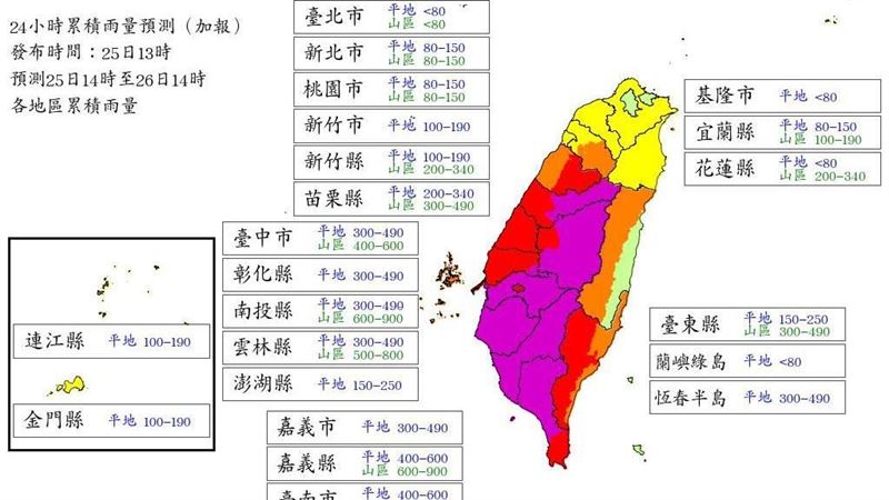 新/雨量上修!12縣市明上午達停班課標準
