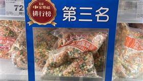 三色豆,家樂福,排行(讀者提供)