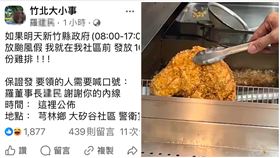 雞排,凱米,颱風假,祭品文,炸雞排,雞排店（圖／翻攝畫面）
