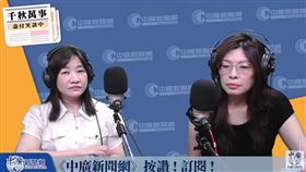 鄭麗文、王淺秋（圖／翻攝自中廣新聞網）