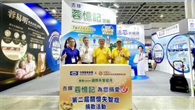 生技展登場  杏輝響應失智月 發起第二屆捐愛心公益活動（圖／翻攝畫面）