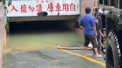 害地下800輛車泡水…警衛得不吃喝82個月