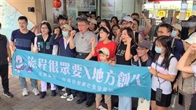 ▲柯文哲關懷在地 「旅程很眾要」首發團