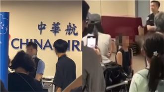 旅客「行李等逾2hr」地勤下跪！華航發聲