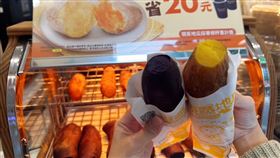 適逢世界地瓜日，自2月21日起7-ELEVEN擴大地瓜相關商品種類、變化多種吃法，祭出系列商品優惠。（圖／超商業者提供）