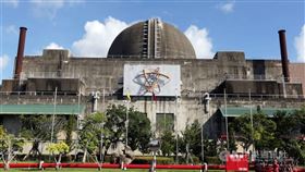 圖為核三廠1號機。（中央社檔案照片）