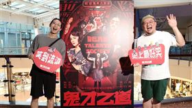 《鬼才之道》在片中飾演玉山小飛俠之一的蘇耀庭（左）和瘦瘦也現身特映活動。（圖／牽猴子提供）
