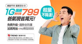 凱擘大寬頻推出父親節優惠，限時申辦1G光纖上網現省破萬元。（圖／品牌業者提供）