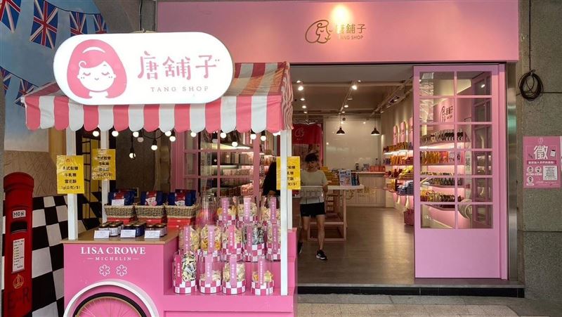 唐舖子聯名插旗迪化街　開幕全館85折