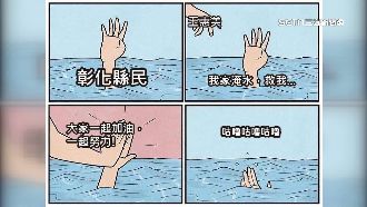王惠美沒放假惹民怨　漫畫酸「咕嚕咕嚕」