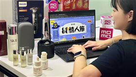 8月將接續迎來父親節及七夕情人節，momo《88情人節》現正動員中，全站上萬件商品3折起。（圖／品牌業者提供）