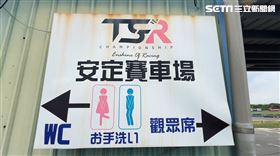 台南,賽車,安定,偷拍