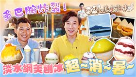 ▲即使暮日已沒金山，卻依然能隔著河堤，眺望對岸的萬家燈火，如此絕美河景的最佳的觀賞地點，就在最新一集的《阿鴻の美食散步》不藏私大公開啦！（圖／《阿鴻の美食散步》提供）