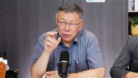 柯文哲。（圖／匯流新聞網提供提供）