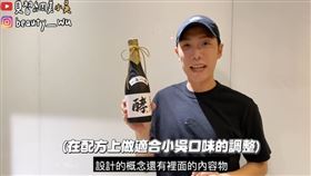 小吳研發酵素飲！被抓包「內容物照抄」　網挖黑歷史：還偷改成分表　圖／翻攝自見習網美小吳YT