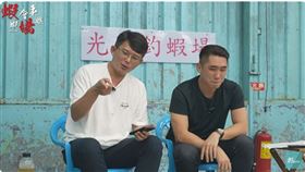 民眾黨新北市議員陳世軒今日晚間在Youtube頻道節目「蝦會事蝦場瞧」與黃國昌一起在釣蝦場談論時事。（圖／翻攝陳世軒直播)