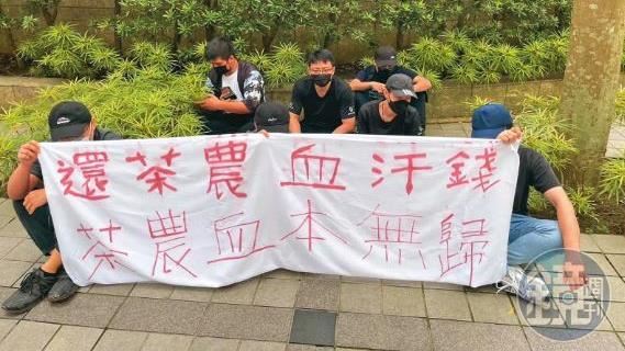 郭台銘豪宅外黑衣人抗議：還茶農血汗錢！