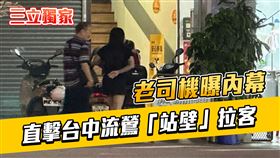 流鶯與尋芳客在談價格。（圖／記者林意筑攝）