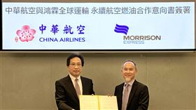 華航宣布與鴻霖全球運輸簽署永續航空燃油採購合作備忘錄，由華航資深副總經理劉得湶及鴻霖全球運輸集團副總經理高志毓代表完成。（圖／華航提供）