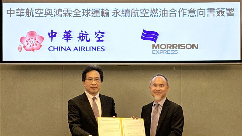 國內航空業首創　華航簽署永續燃油備忘錄