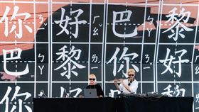 文化奧運台灣館現場，充滿台灣味、嗨翻巴黎。（圖／翻攝自賴清德臉書）